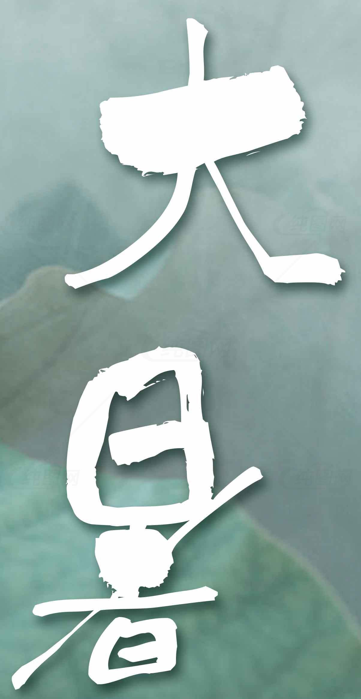 大暑节气清新背景图片素材