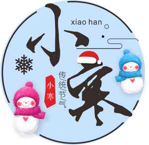 小寒节气传统文化插画设计