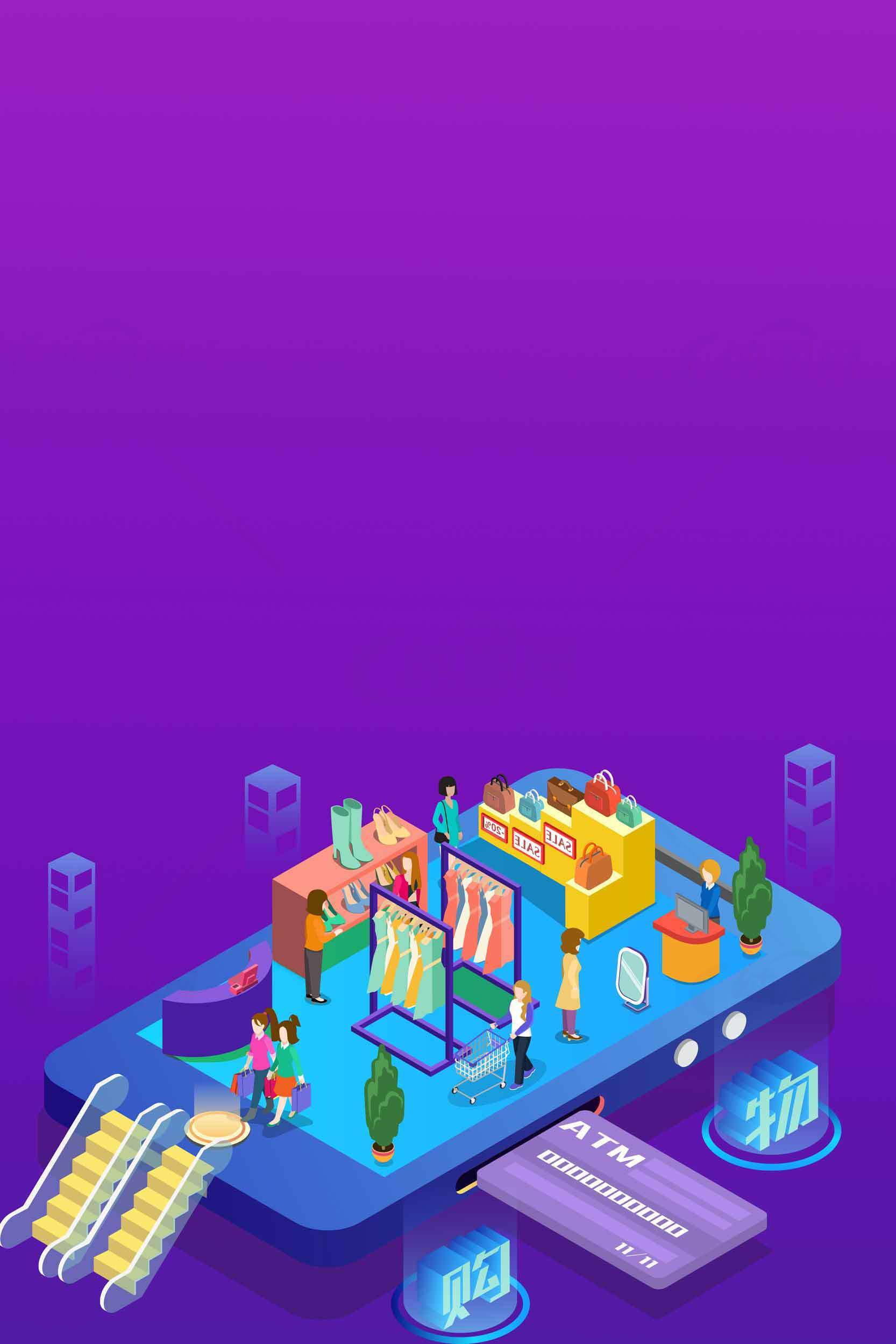 紫色背景的电商购物插画设计素材