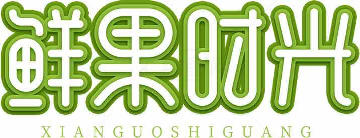 鲜果时光品牌LOGO设计与主色调分析素材