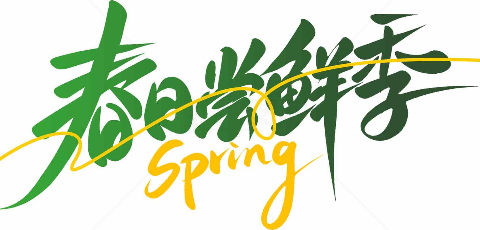 春日清新设计图片SEO标题素材