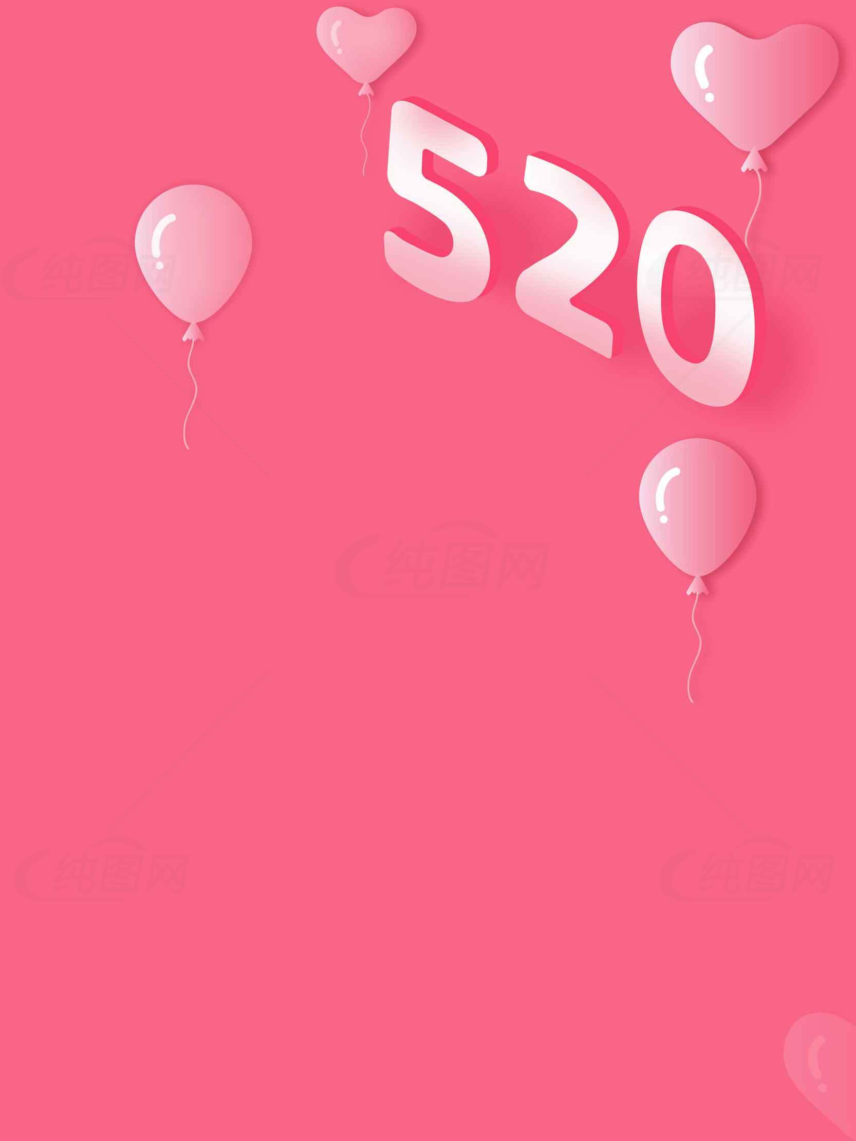 520浪漫粉色背景图片设计素材