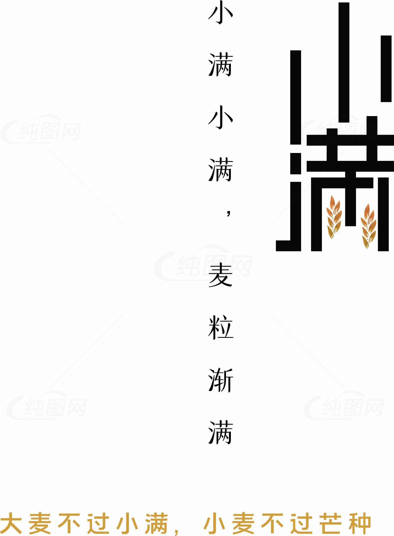 小满节气的意义与传统文化解读素材