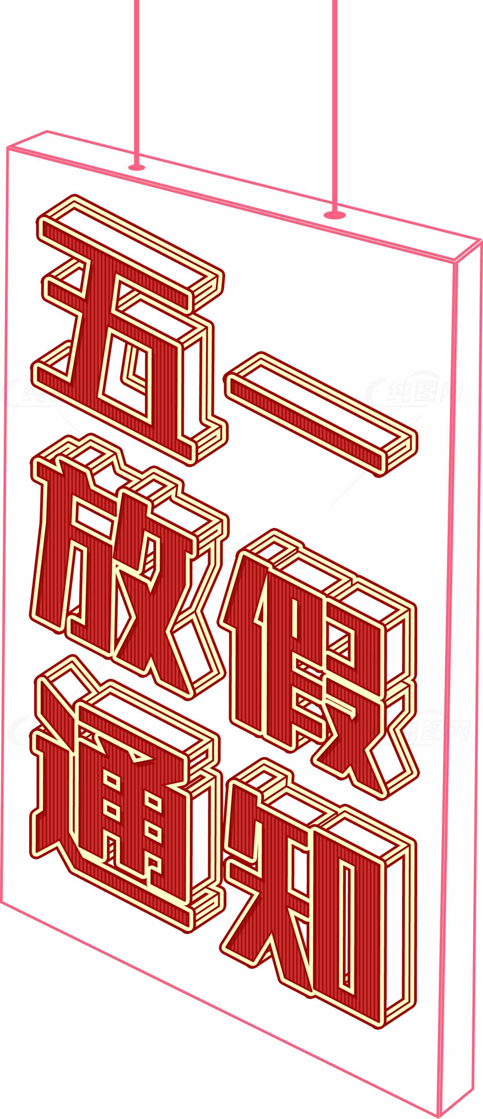 五一放假通知设计图片素材