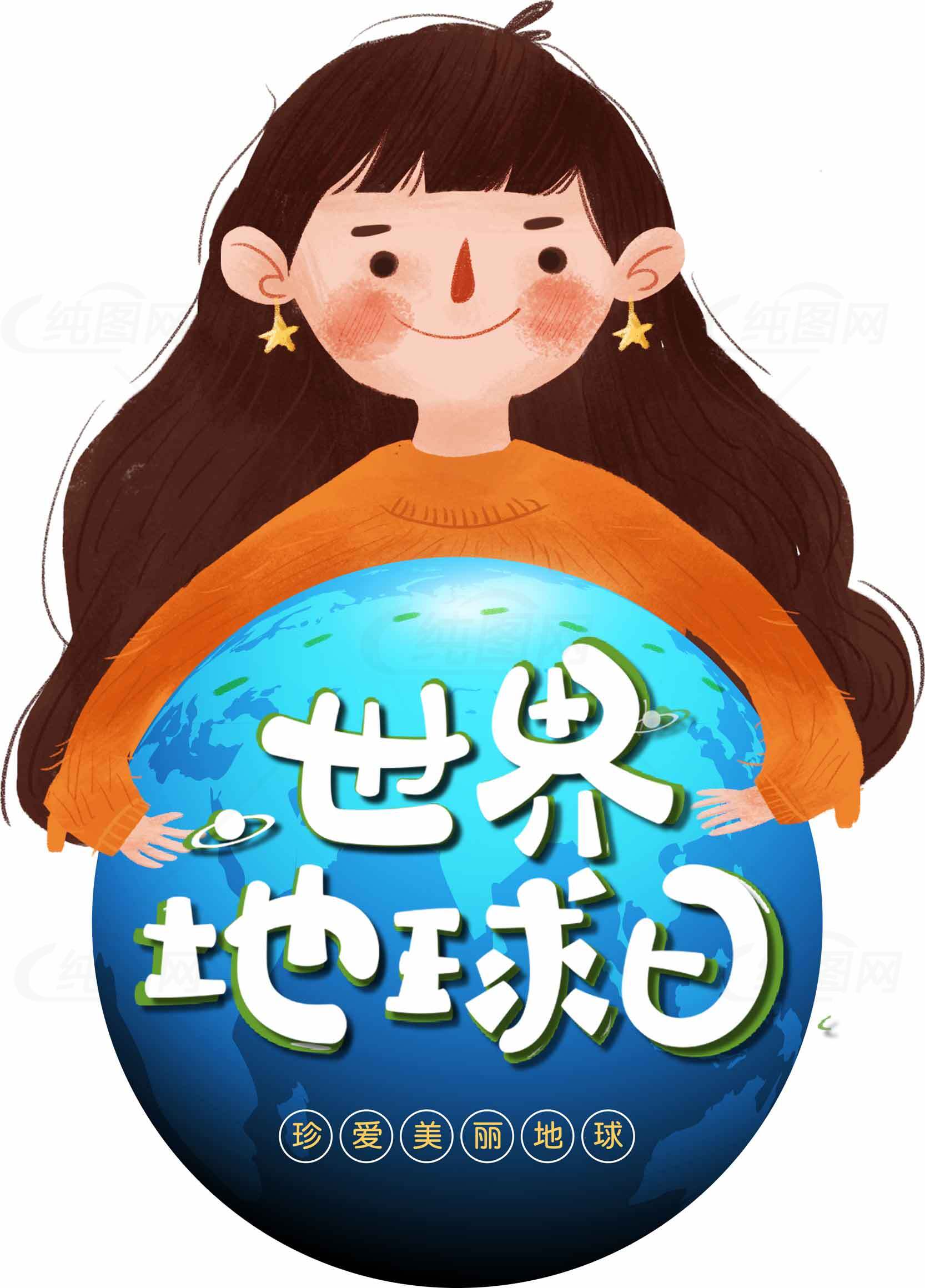 世界地球日插画设计：保护地球从我做起素材