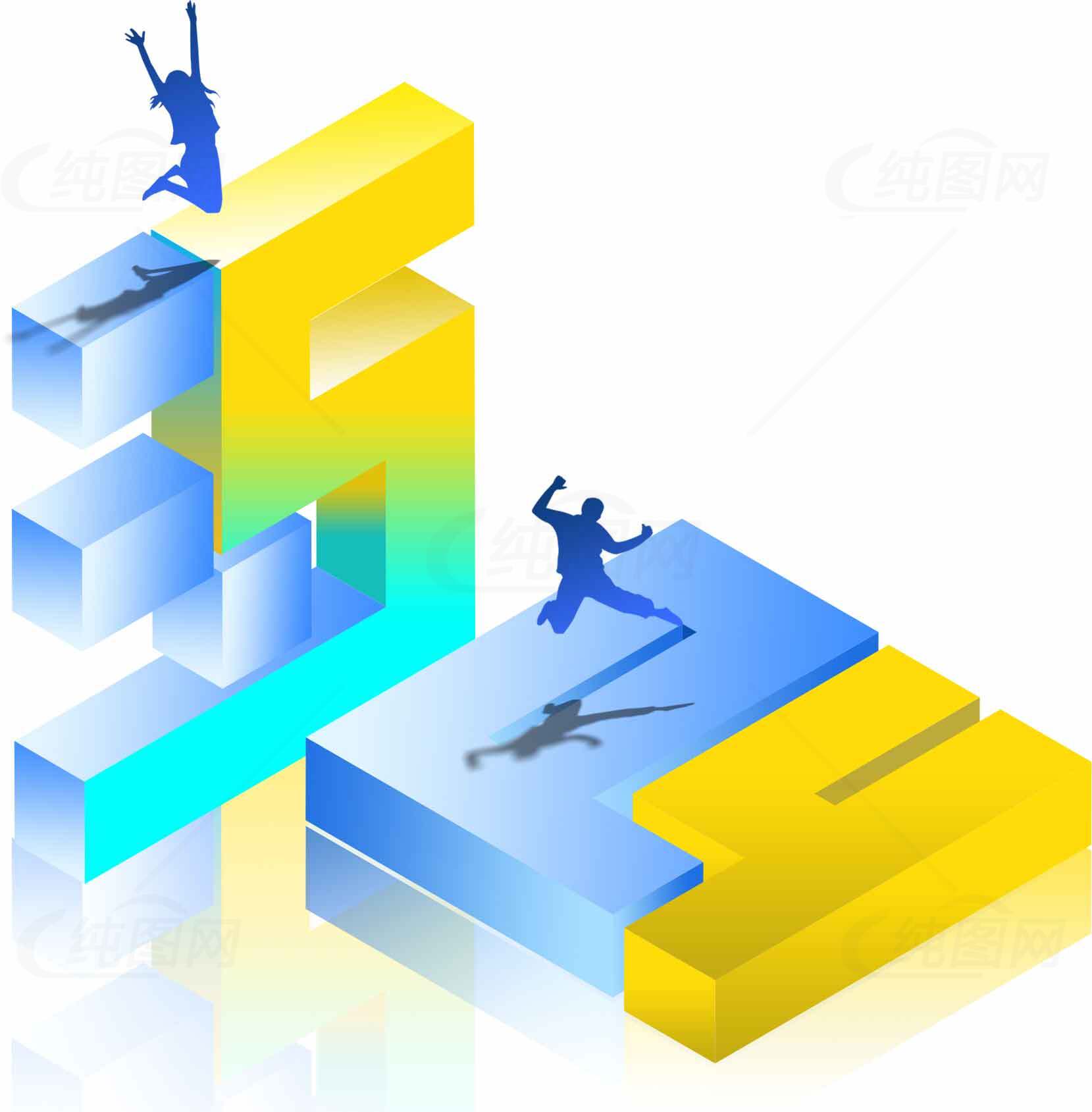 五四青年节创意图形设计与数字字体艺术素材