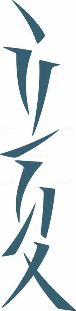 立夏节气蓝色字体设计图片素材