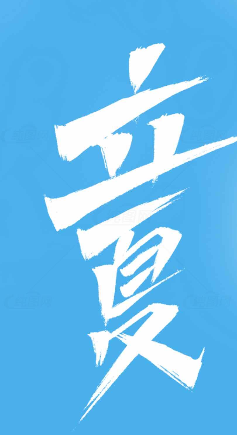 立夏节气蓝色主题背景设计图片素材