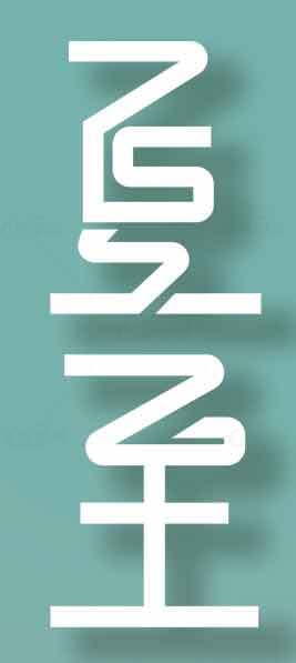 夏至创意字体设计图片素材