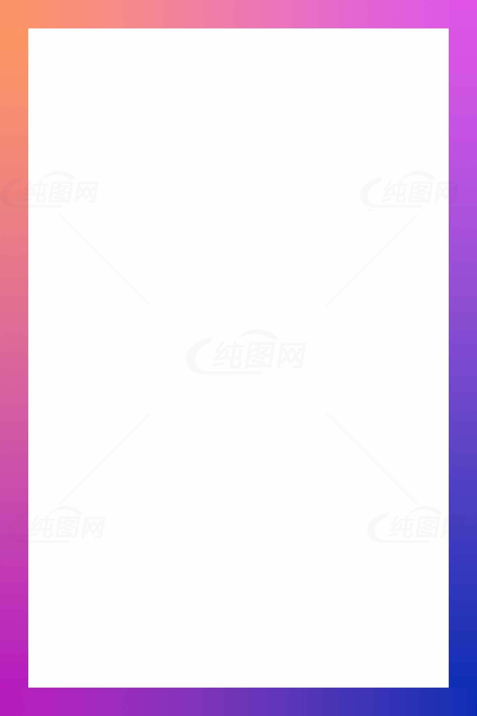 渐变色边框设计图片：紫色与橙色的完美融合素材