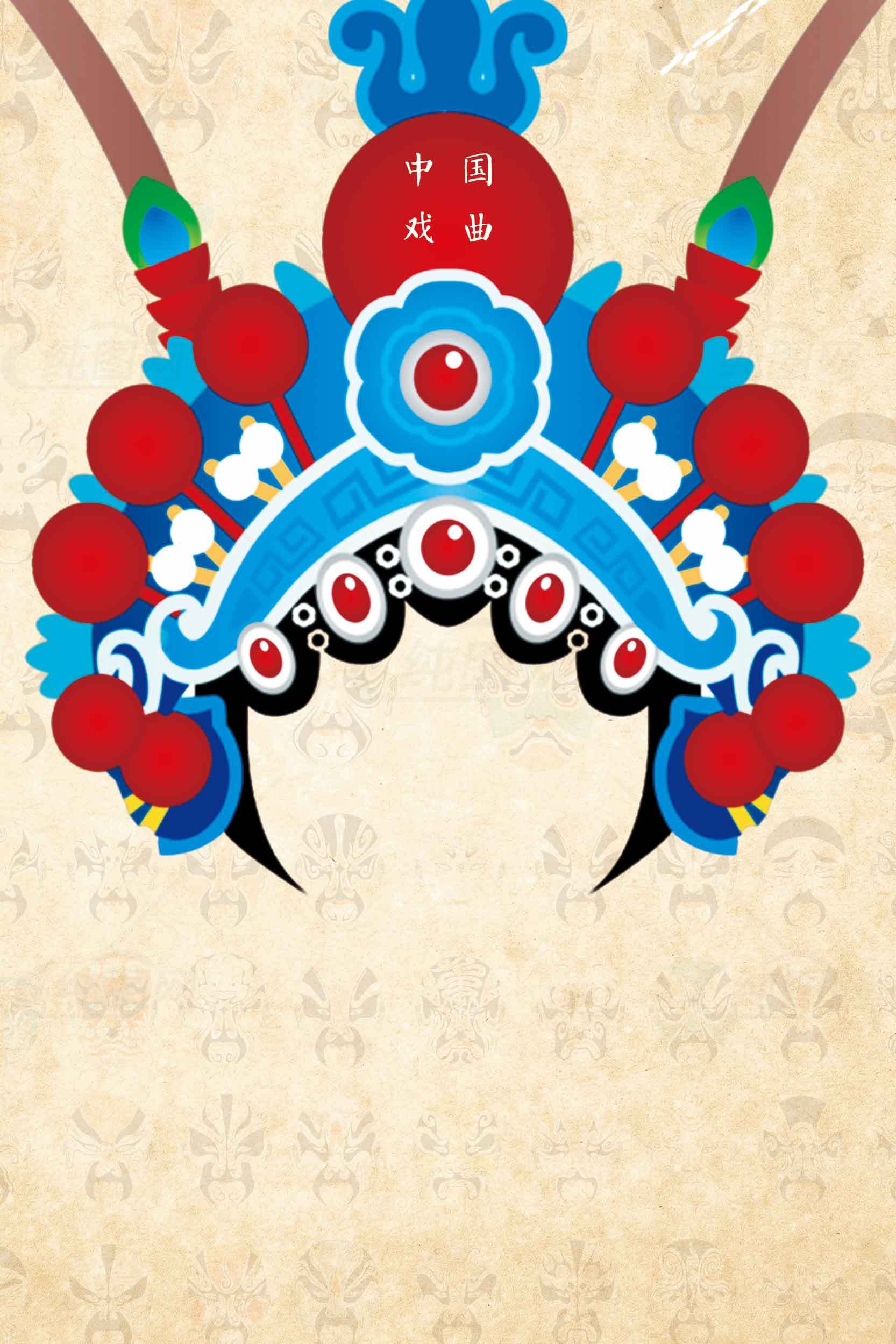 中国戏曲京剧脸谱艺术设计素材