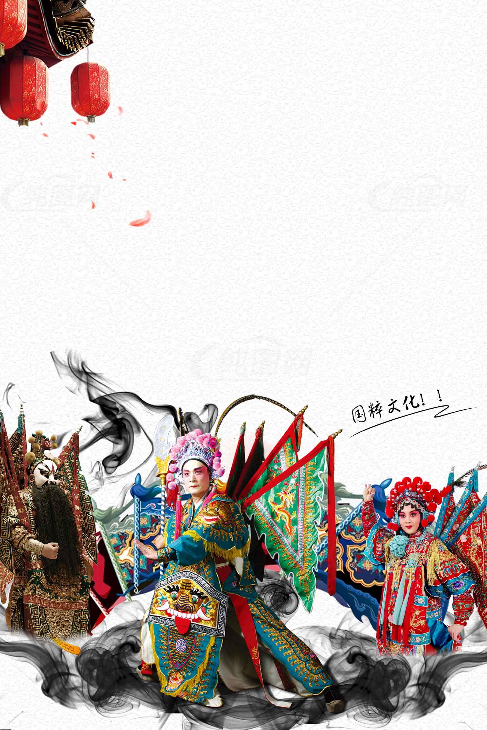 中国戏曲文化艺术海报设计素材