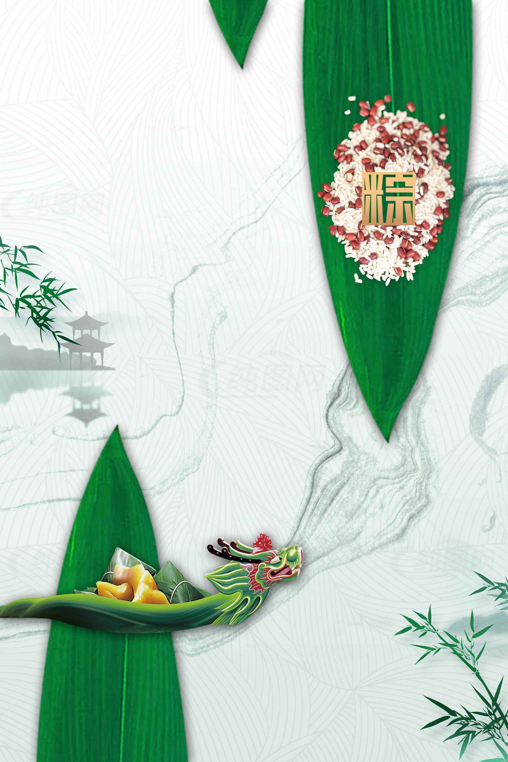端午节习俗文化与经典粽子美食素材