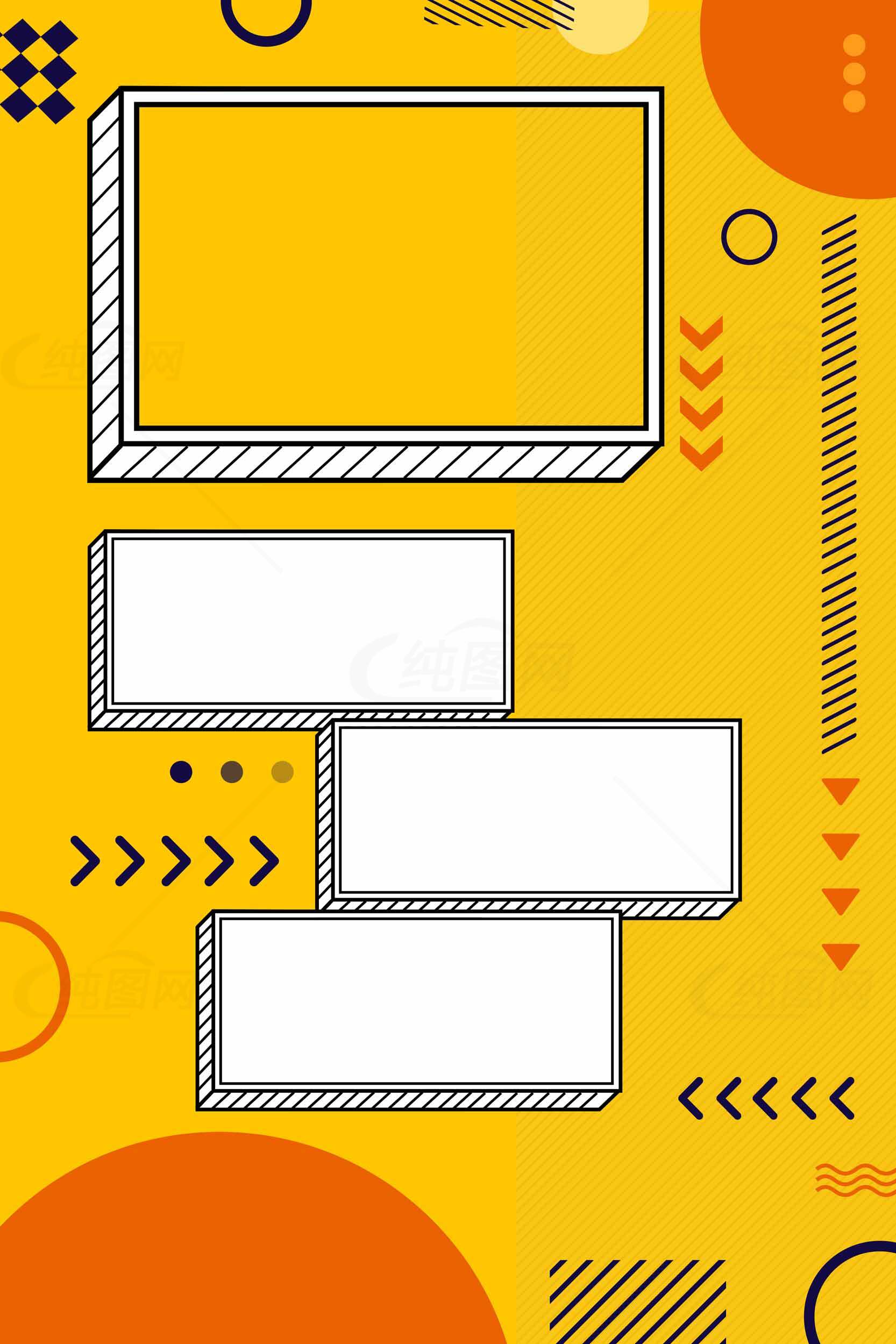 黄色几何背景设计模板素材