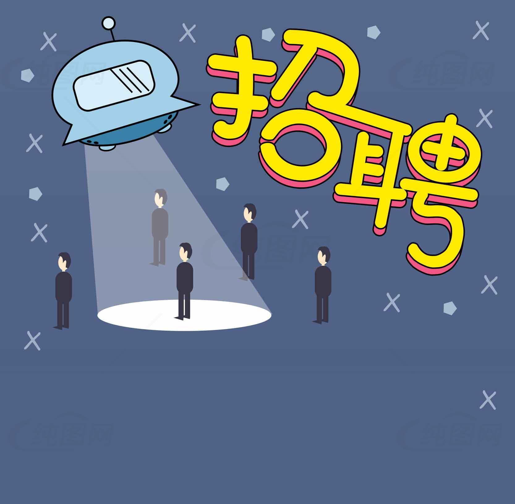 创意招聘海报设计：外星飞船主题素材