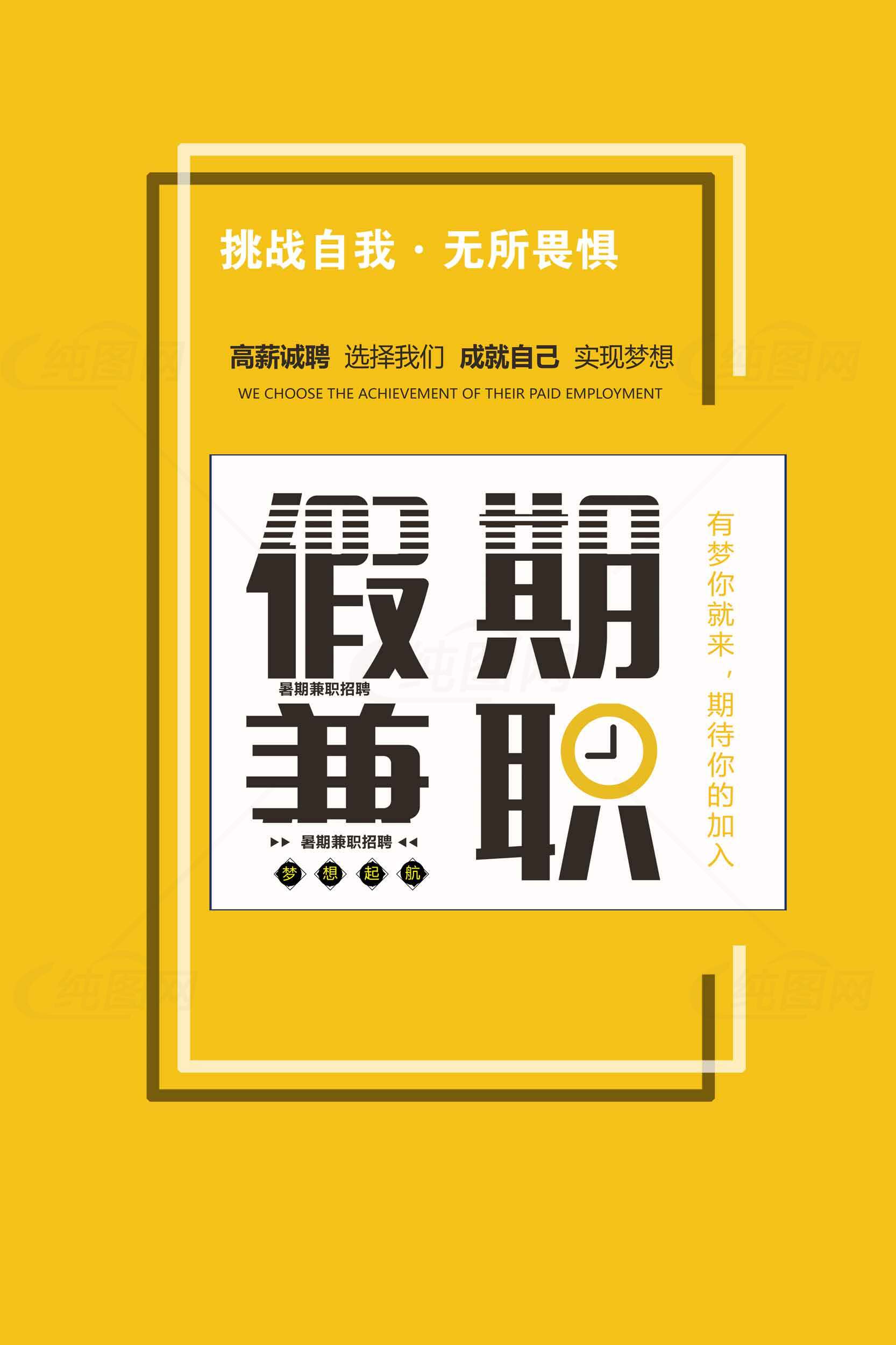 假期职场挑战自我书籍封面设计素材