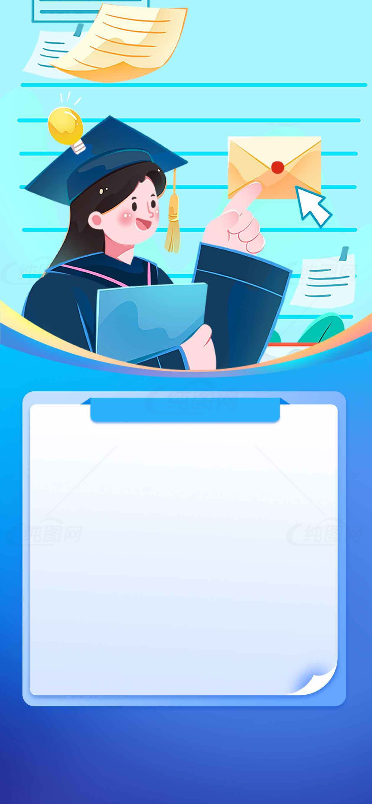 毕业生学术成功背景插图设计素材