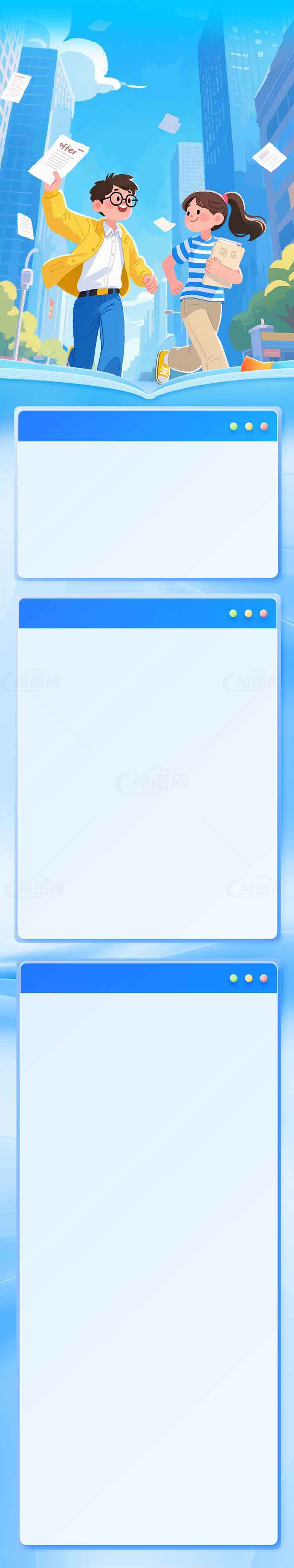 清新蓝色背景的创意教育主题插画设计素材