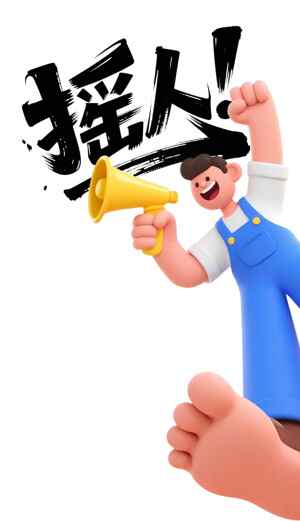 卡通人物喊话插画设计