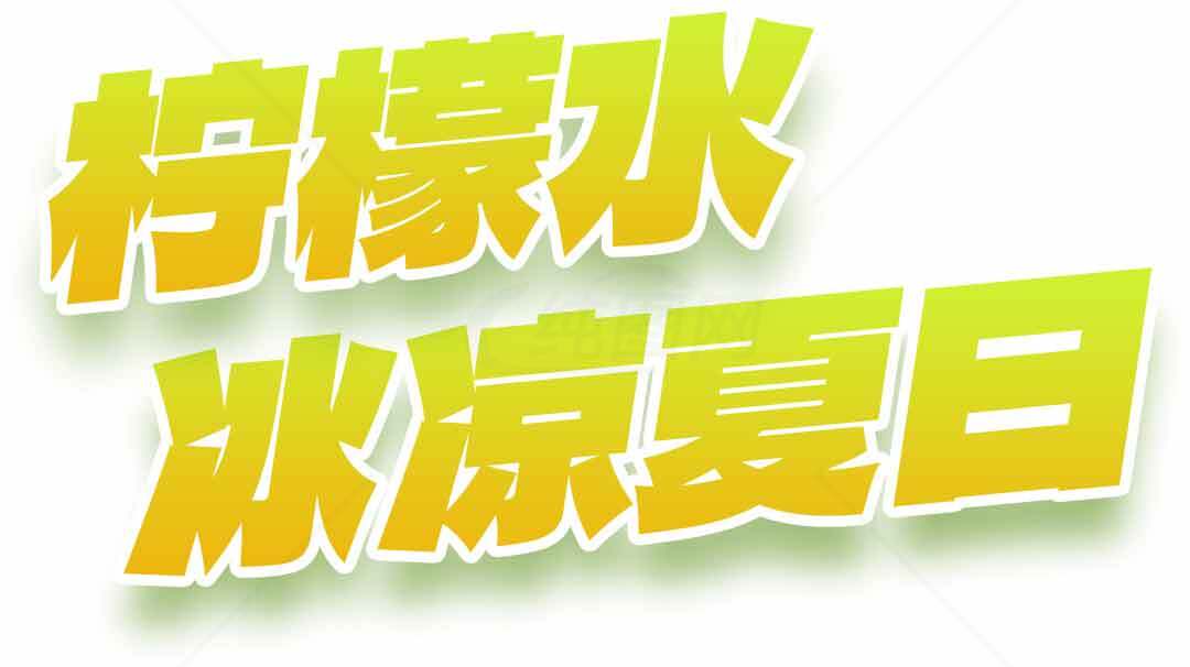 柠檬冰饮清凉夏日素材