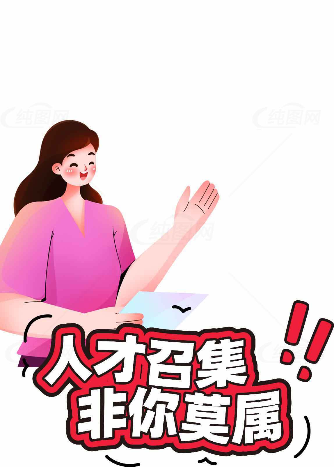 人才招聘宣传海报设计素材