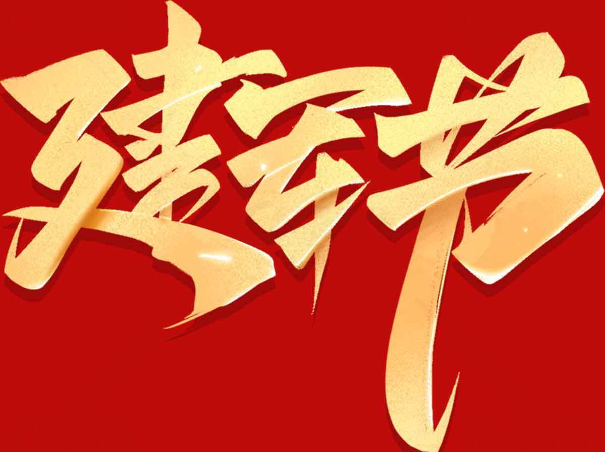 建军节红色风格主题设计素材图片