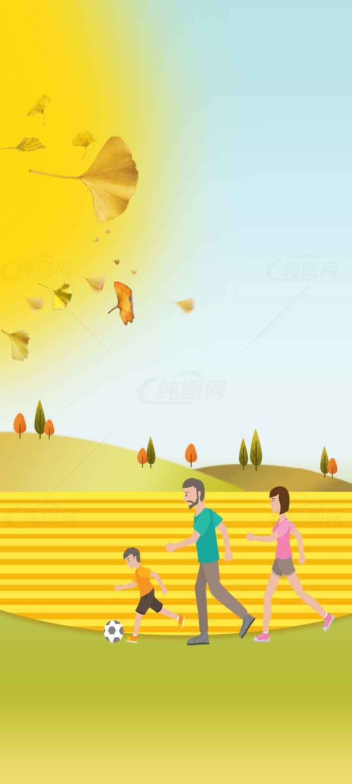 秋季家庭户外活动插画素材