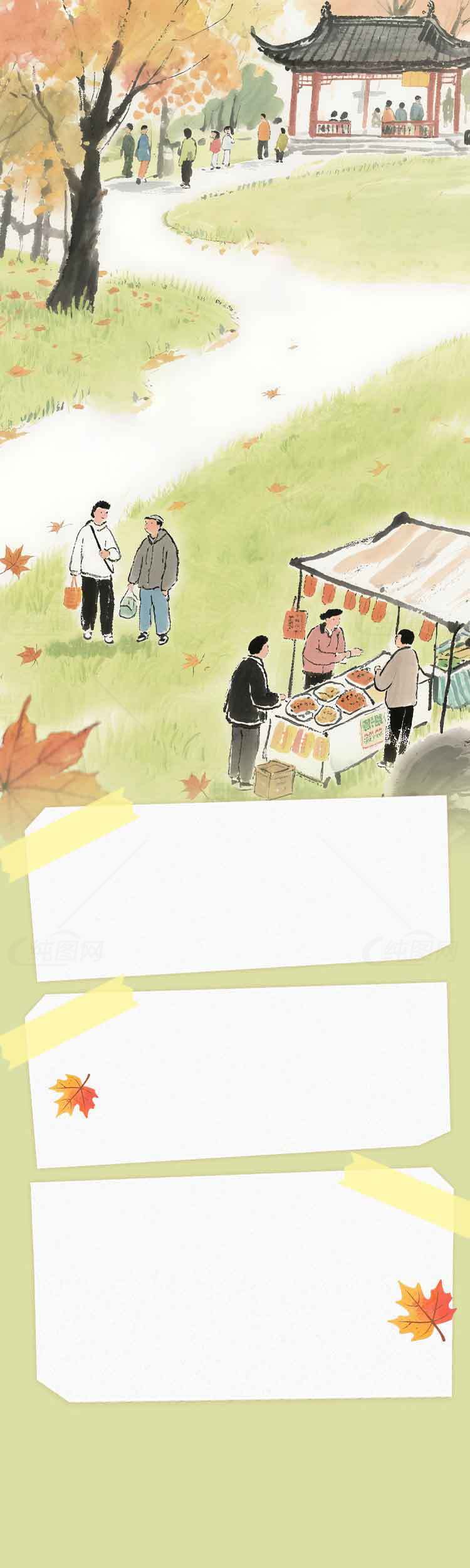 秋季公园手绘风景插画背景图片素材