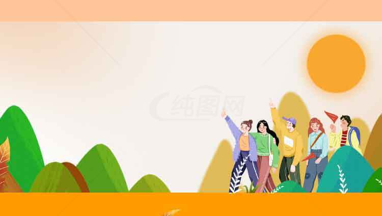 秋季户外团建活动插画设计素材