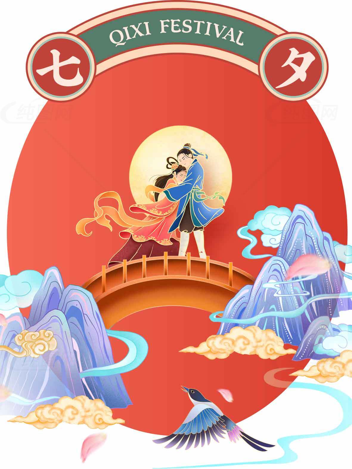 七夕节浪漫插画设计素材