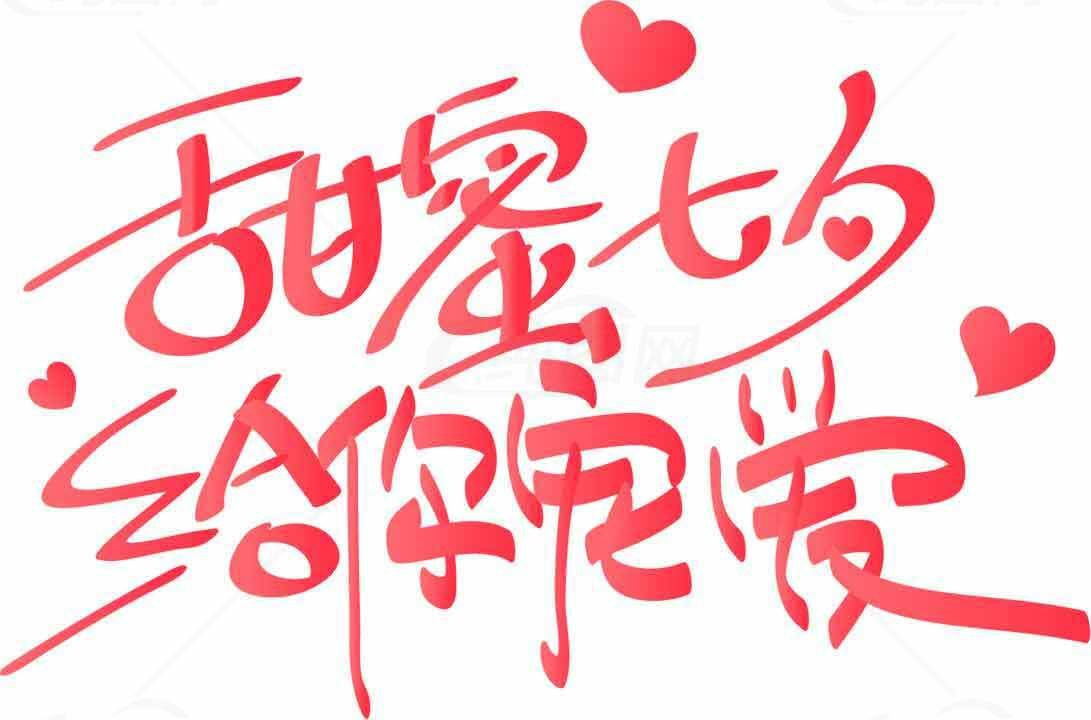 甜蜜七夕约定浪漫爱情图片素材