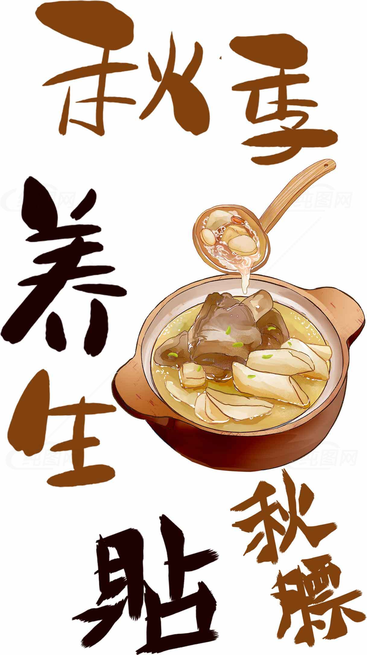秋季养生食谱推荐：滋补养生汤素材