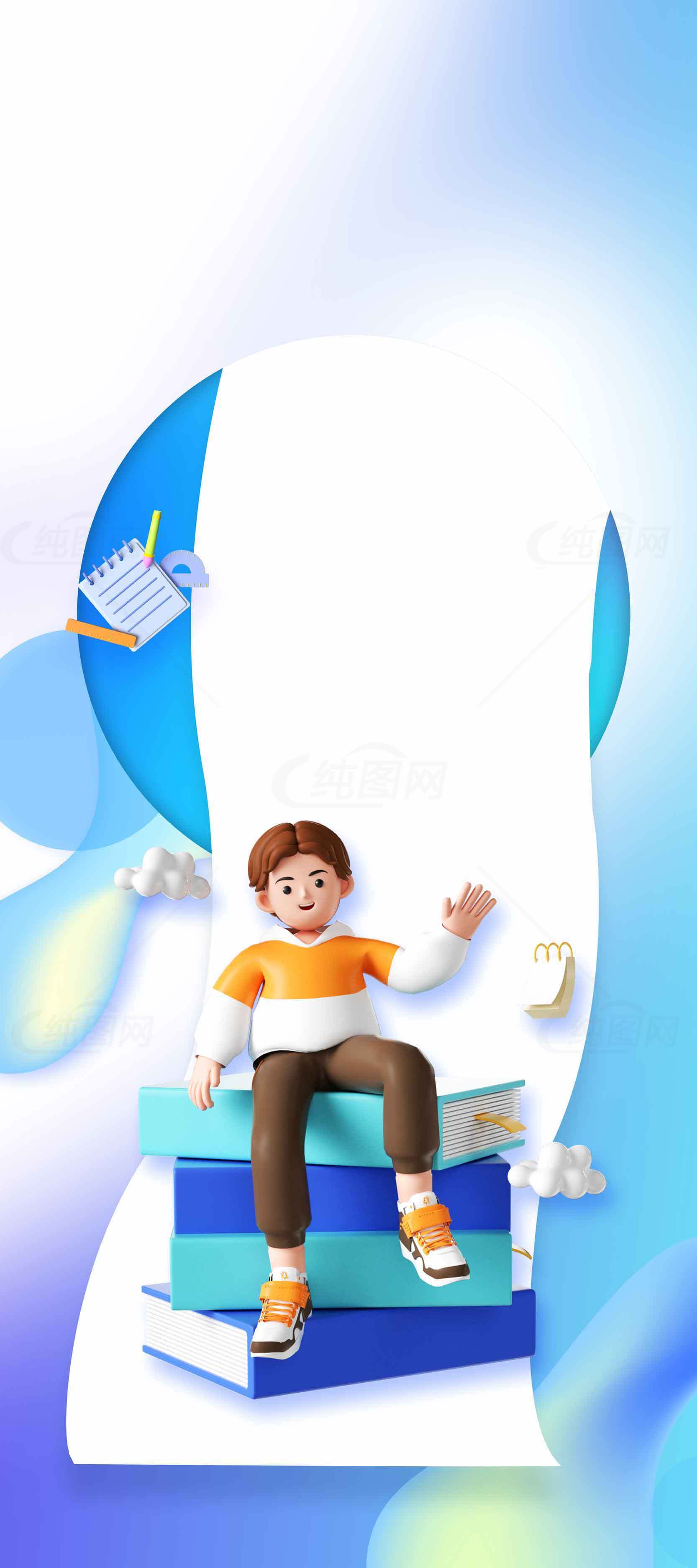 创意学习主题插画设计：书籍与卡通人物背景素材