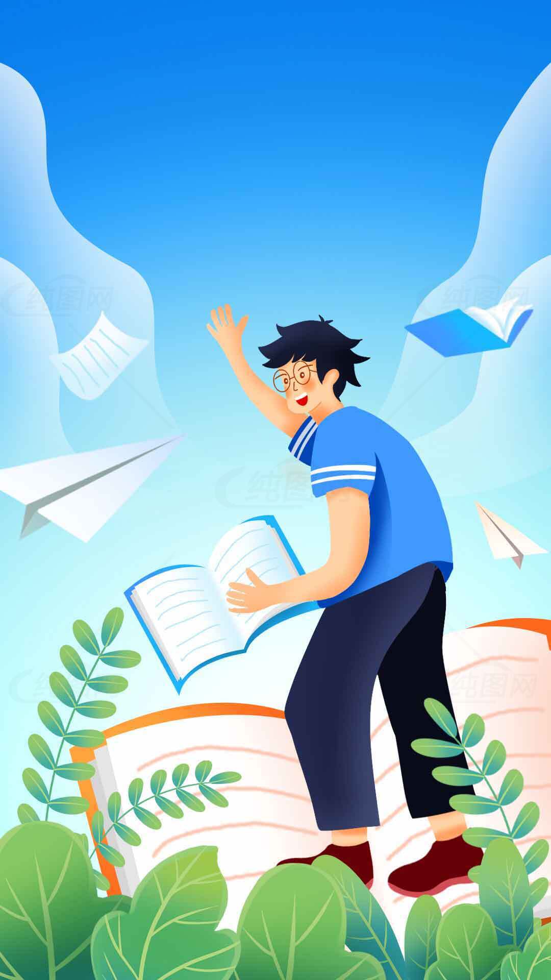 学生阅读与知识探索插画设计素材