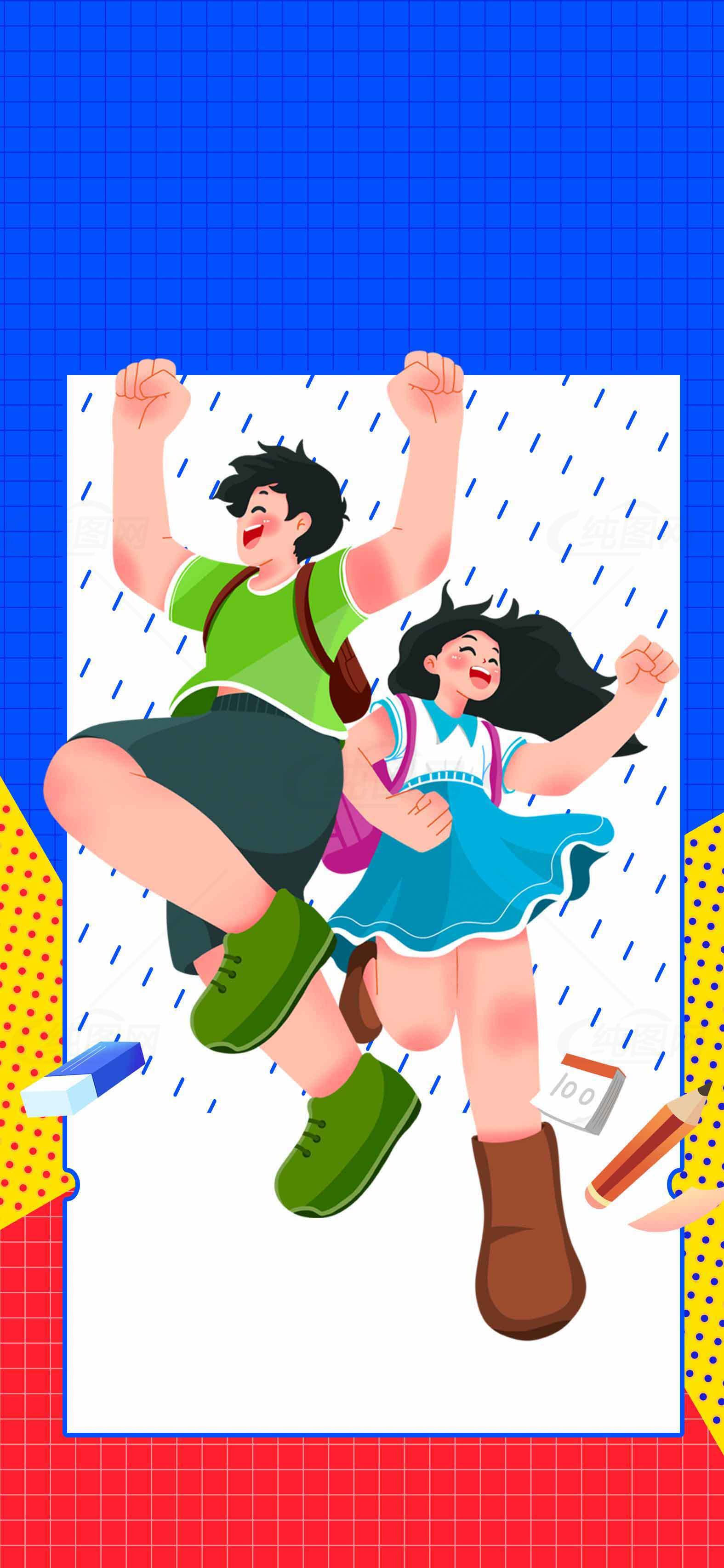 卡通风格儿童跳跃插画设计素材
