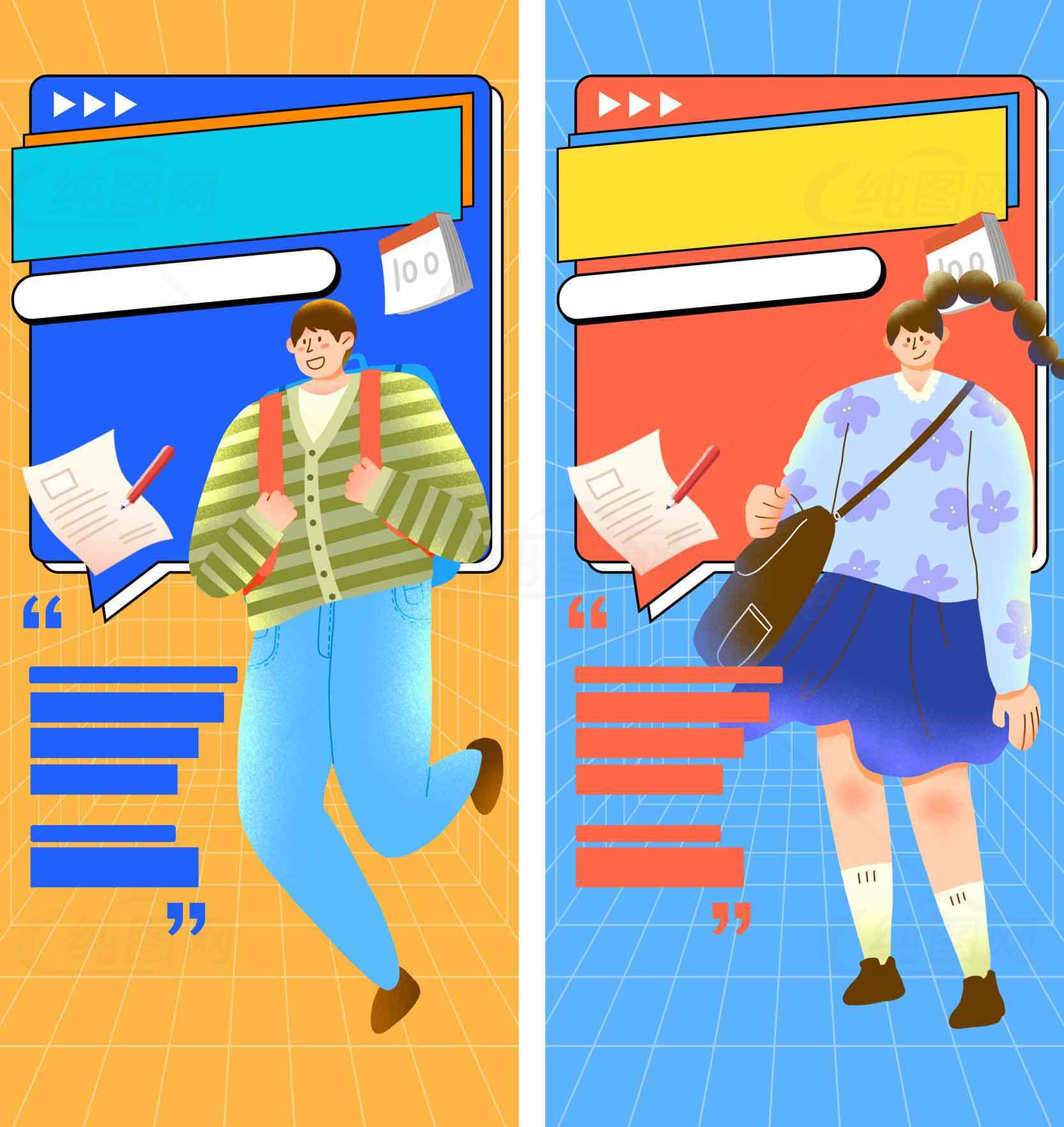 学生学习对比插画设计素材