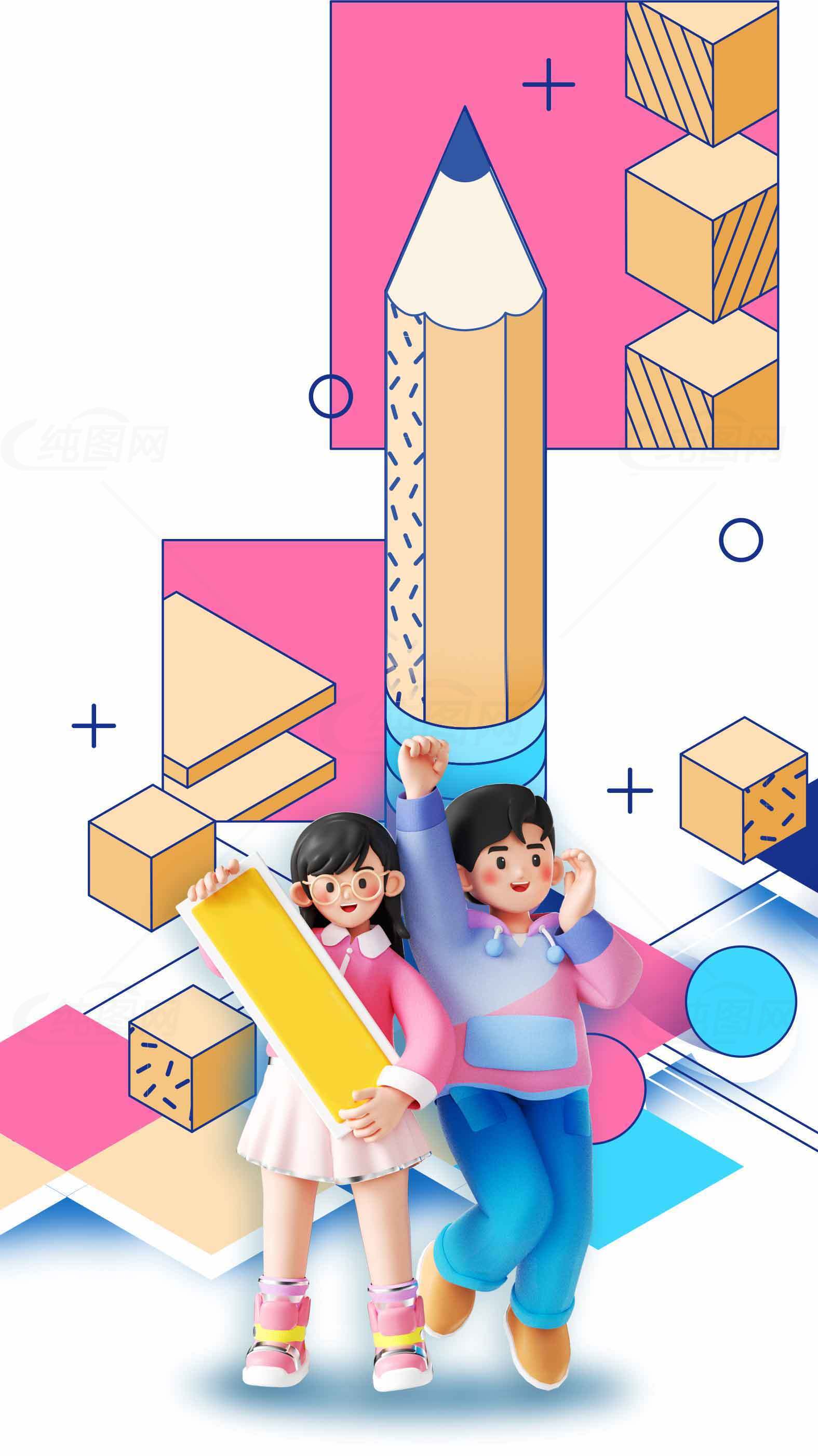 儿童学习与创意教育插画设计素材