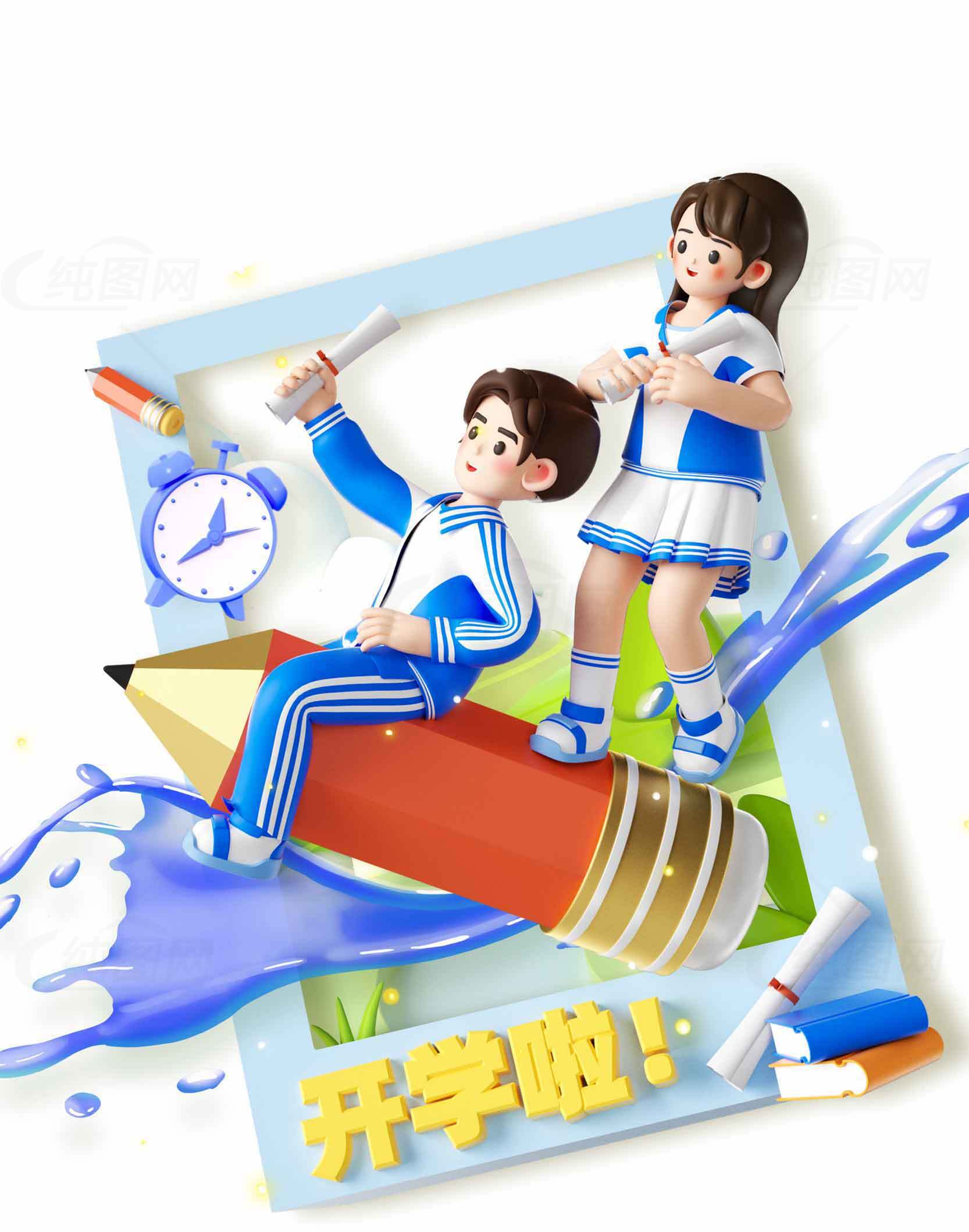 开学季创意宣传图片素材