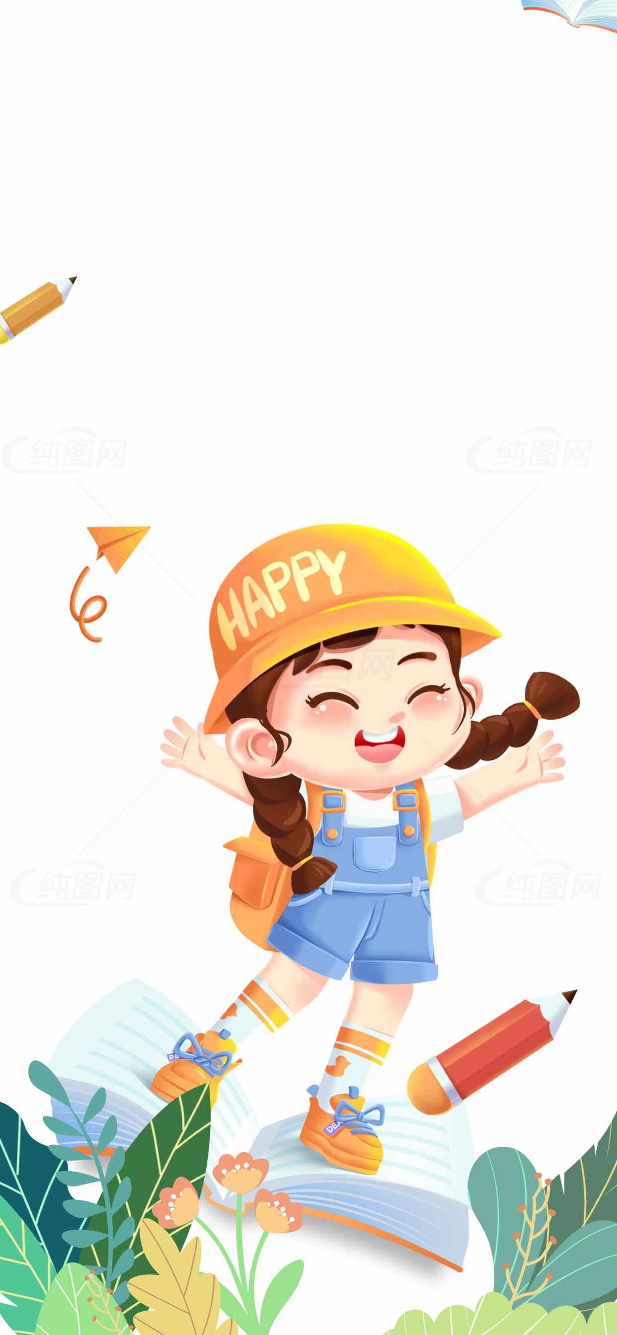 儿童卡通插画：快乐学习主题设计素材