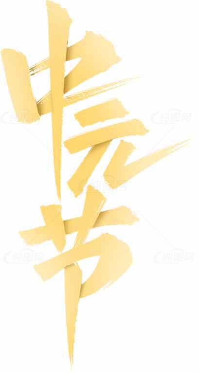 中元节传统文化艺术设计素材