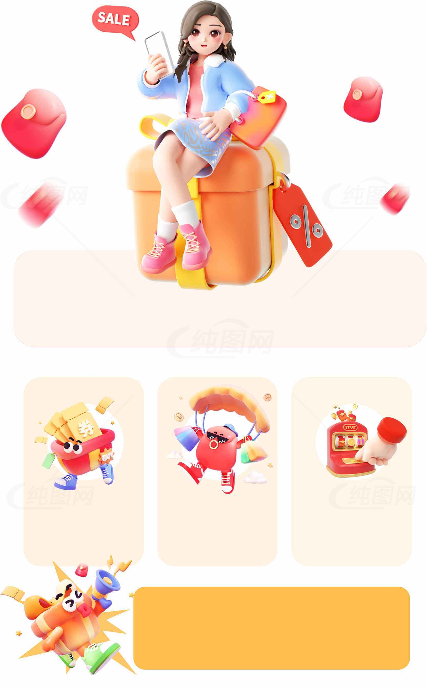 购物狂欢节促销活动插画设计素材