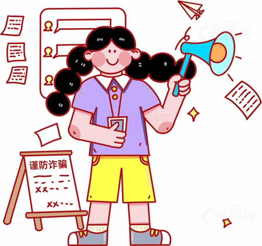 校园防诈骗宣传插画素材
