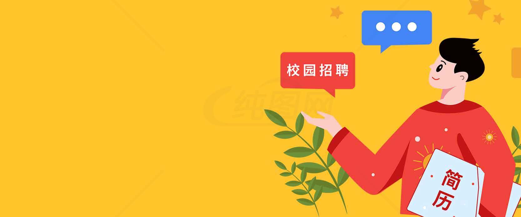 校园招聘简历设计指南素材