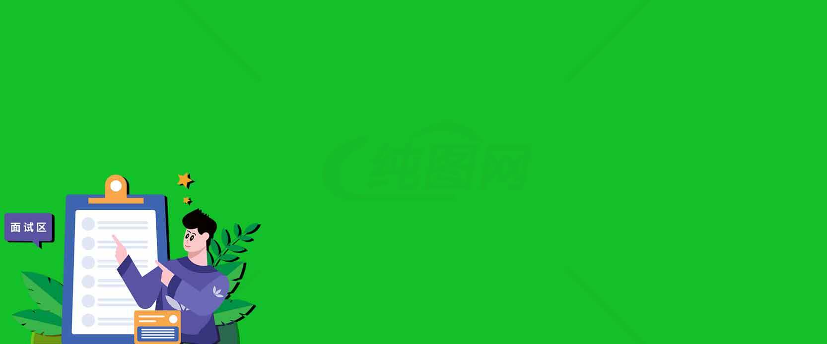 绿色背景的教育主题插画设计素材