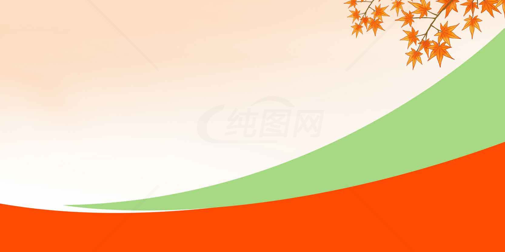 秋季橙绿色背景设计图片素材