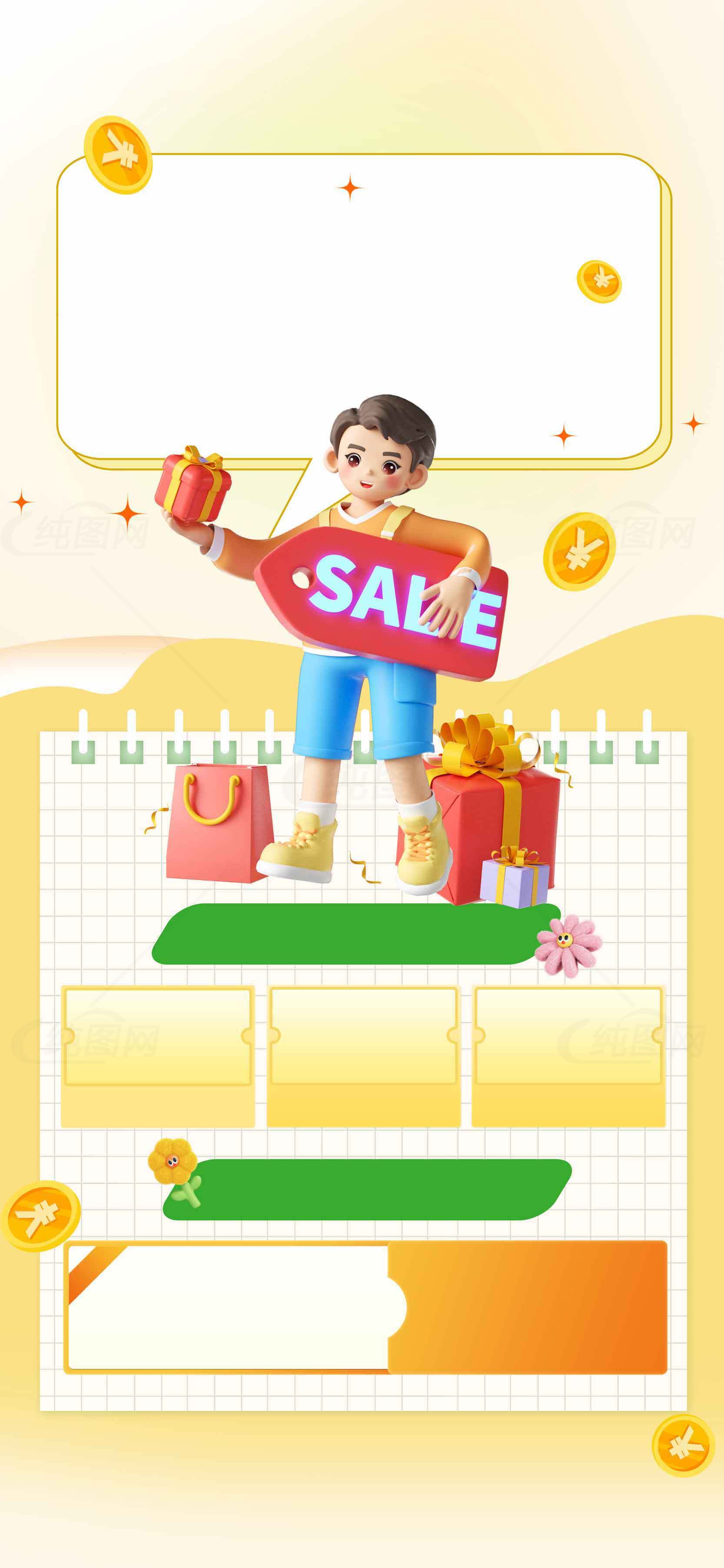 创意促销活动海报设计：购物与优惠主题素材