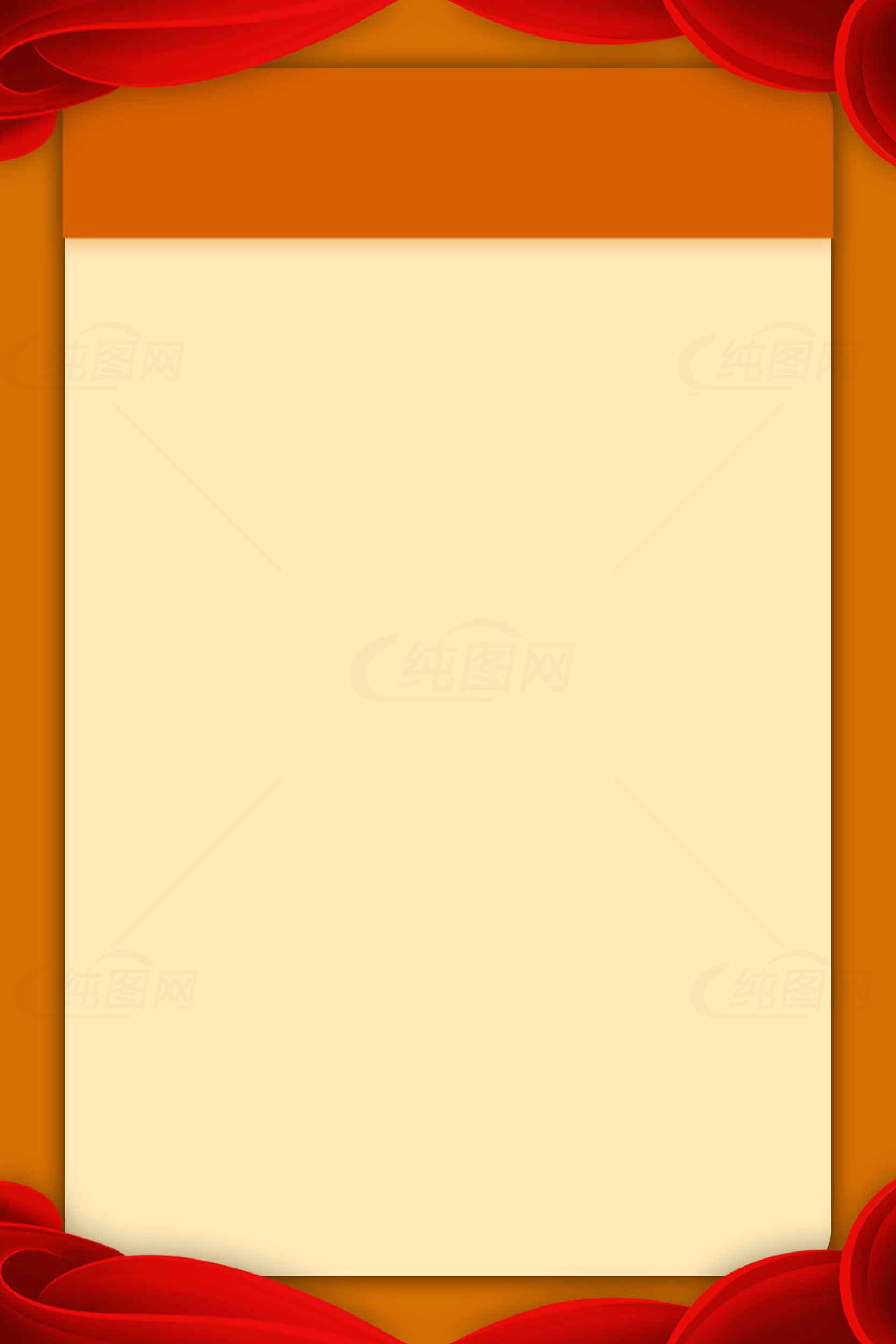 红色与橙色边框的简约背景设计素材