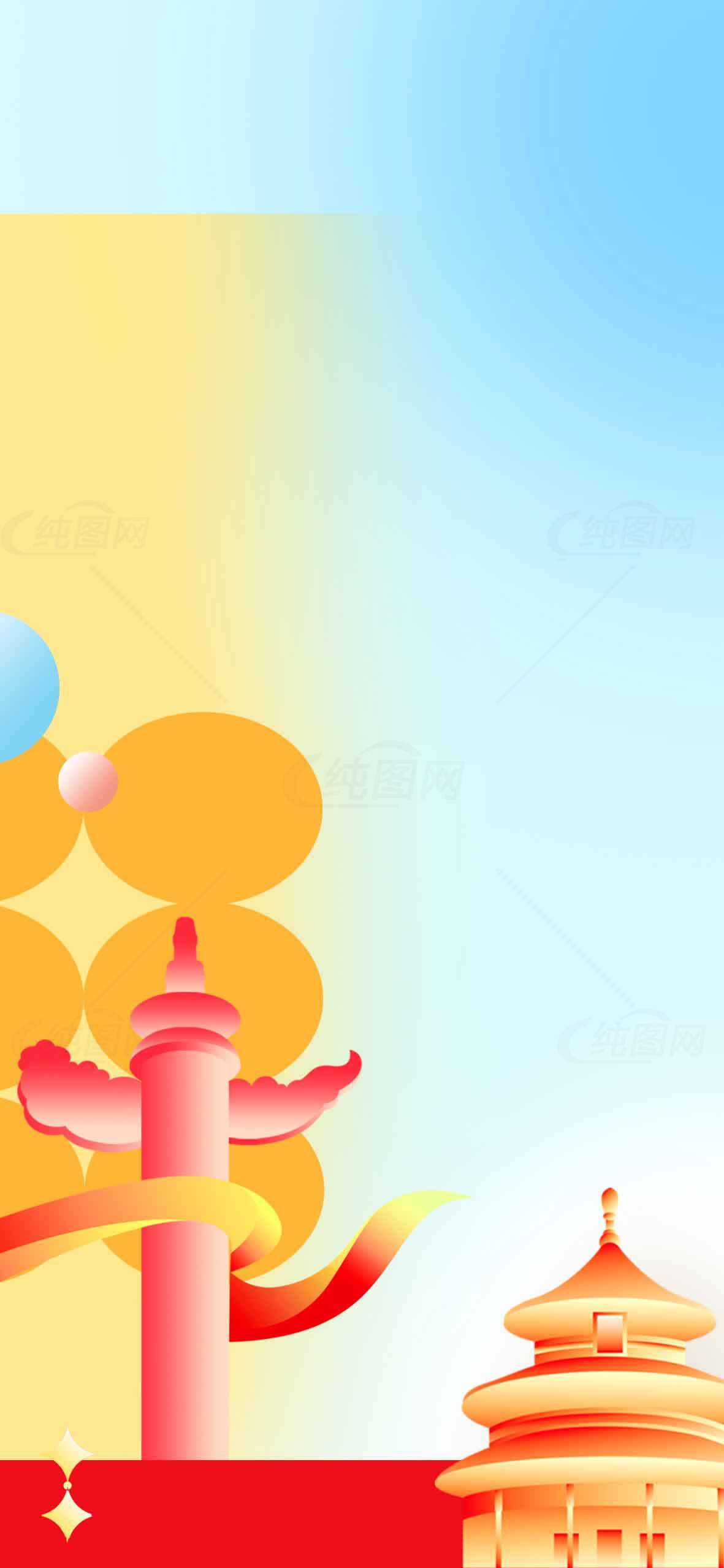 中国风国庆节庆祝背景图片素材