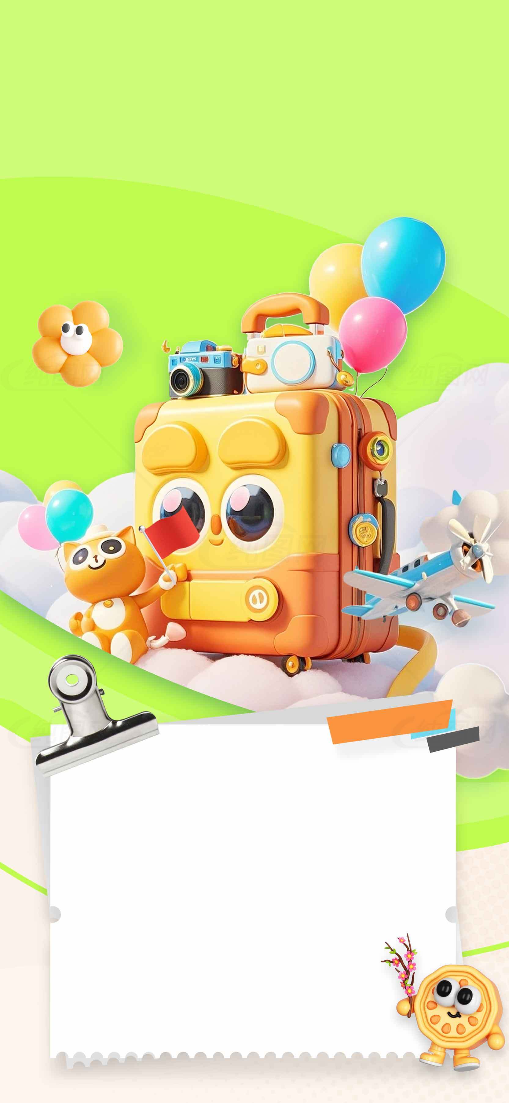 可爱卡通旅行箱与气球背景设计素材