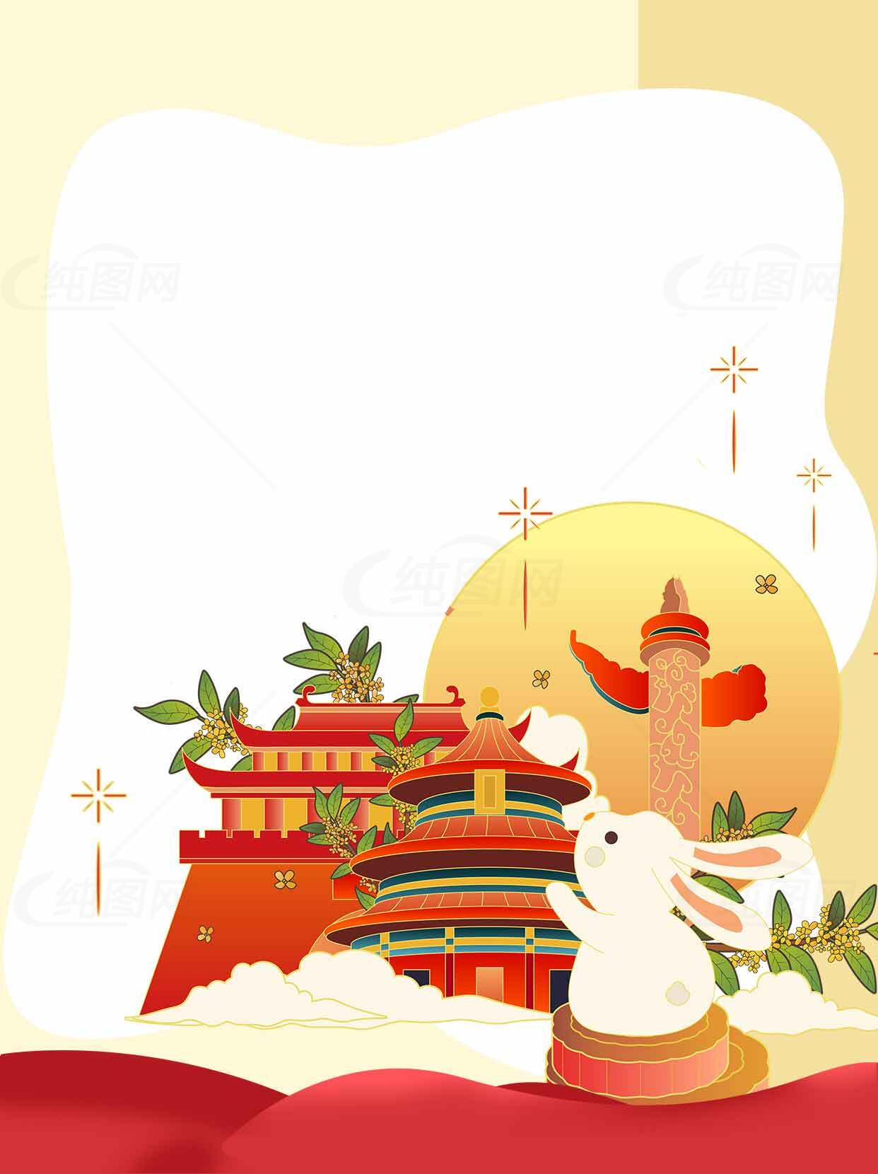 中秋节国庆节创意插画设计素材